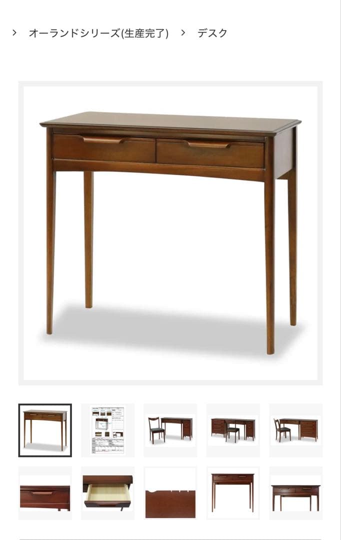 【美品】東海家具　オーランド　デスク80 コンパクトデスク　書斎　寝室　学習机
