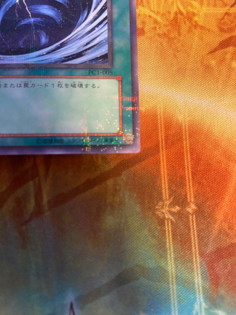 遊戯王　サイクロン　PC ノーパラ　パラレル　ノーマルパラレル