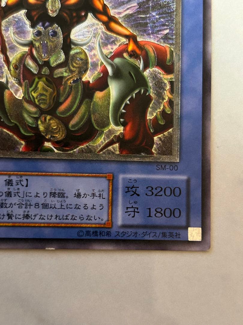 【準美品】仮面魔獣マスクドヘルレイザー　レリーフ