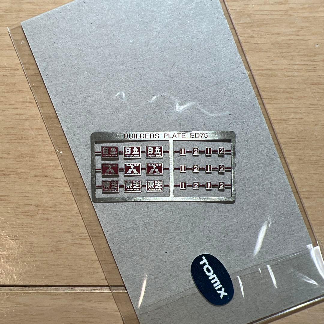 鉄道模型　HOゲージ　TOMIX　ED75 1000形電気機関車　HO-112