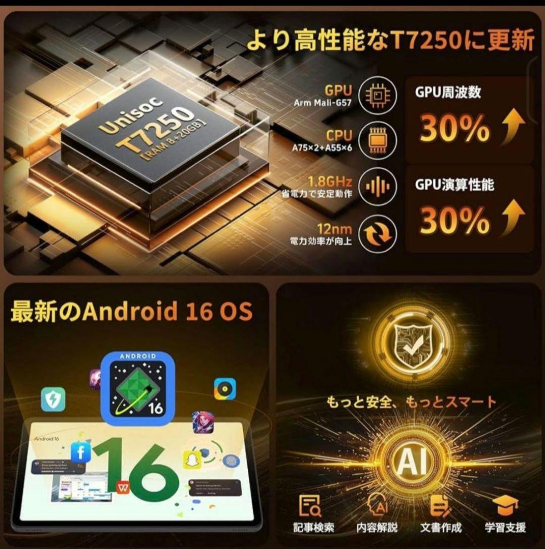 【ケース＋フィルム付】Android 16 タブレット 12インチ　128GB