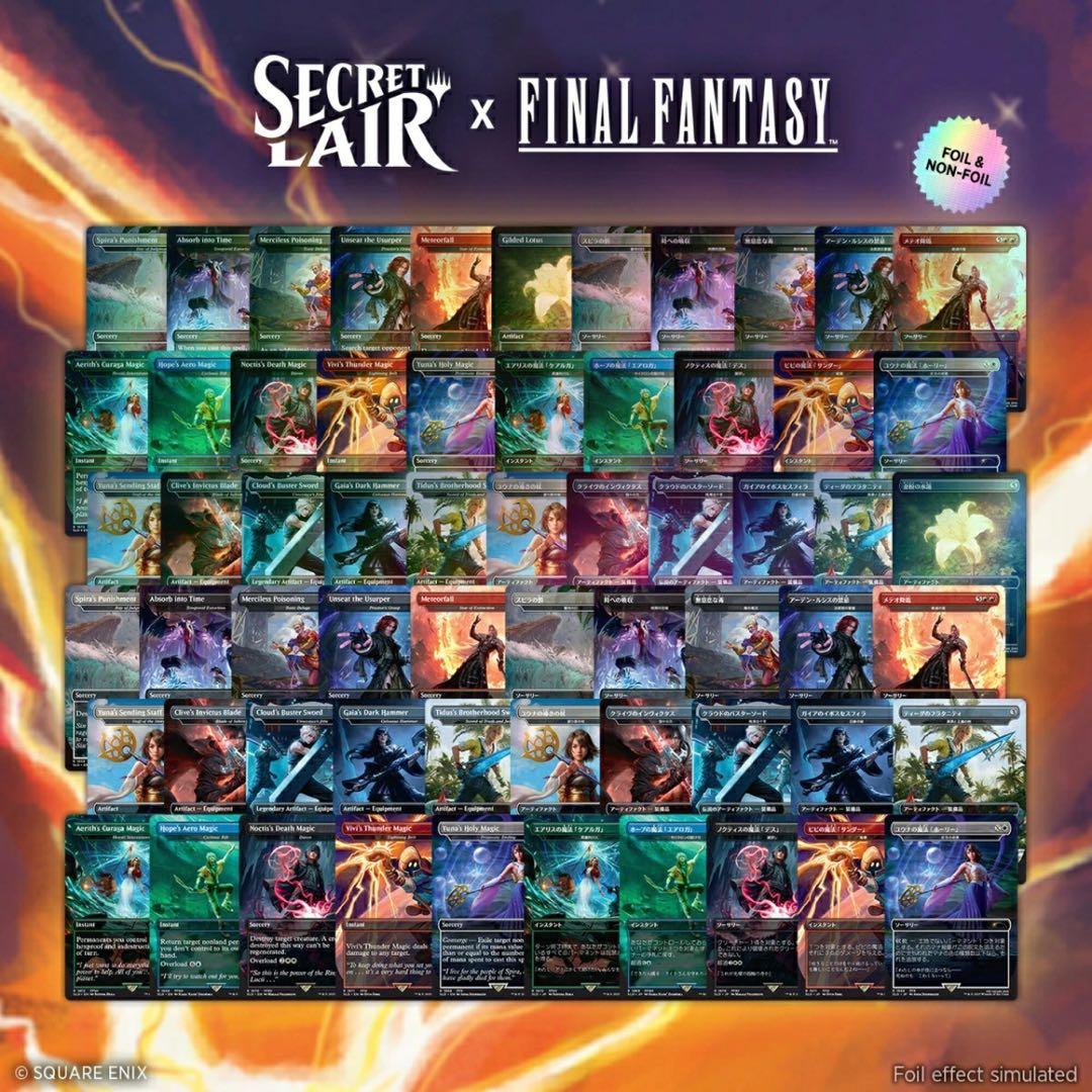 マジック：ザ・ギャザリング miitoSecret Lair FINAL FANTASY Bundle