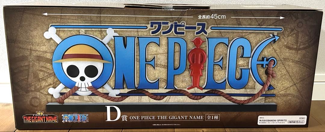 ワンピース一番くじ　D賞 ONE PIECE THE GIGANT NAME