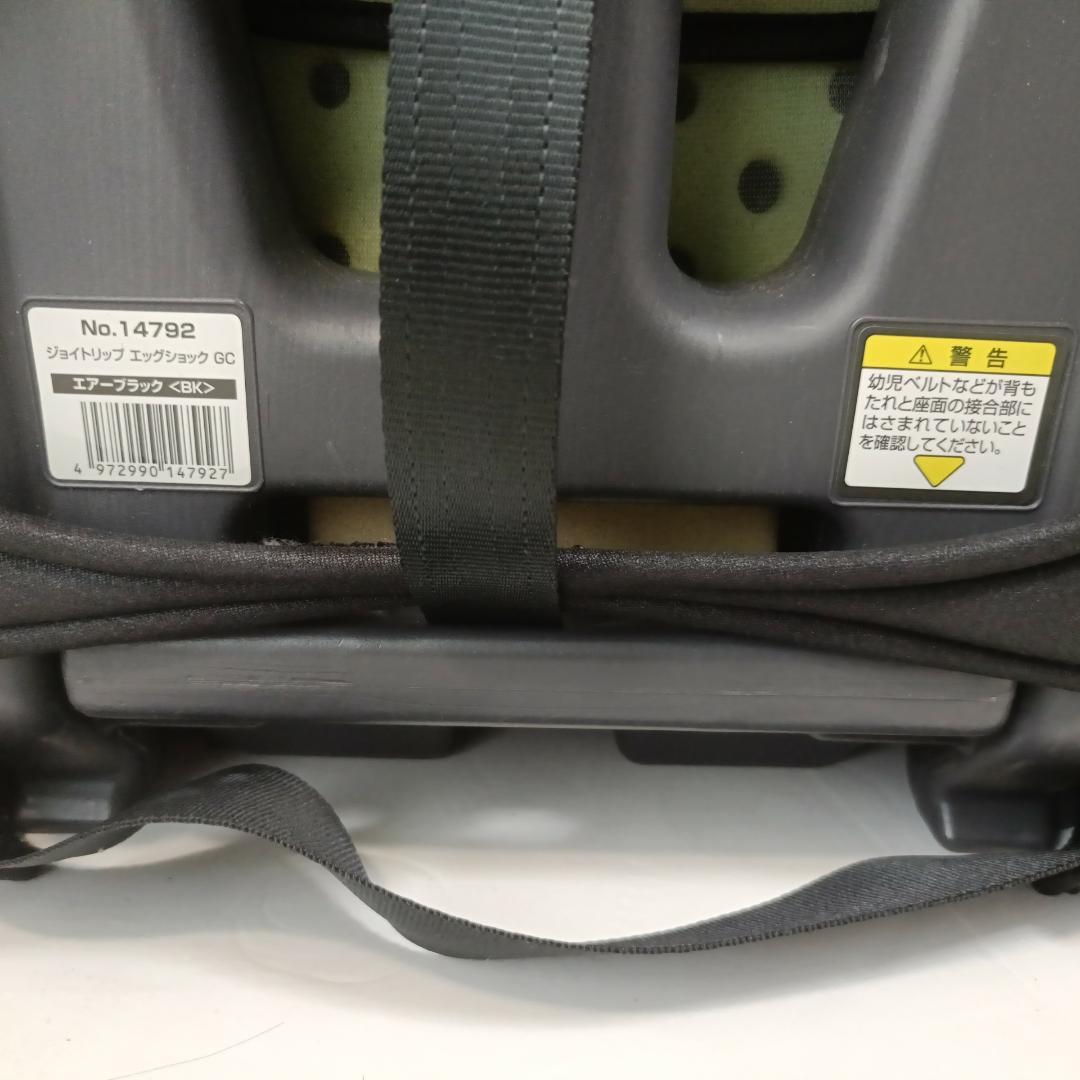 【良品】コンビ ジュニアシート ジョイトリップ エッグショック GC Combi