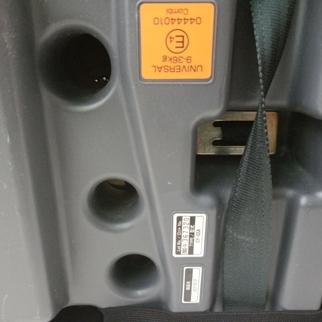 【良品】コンビ ジュニアシート ジョイトリップ エッグショック GC Combi