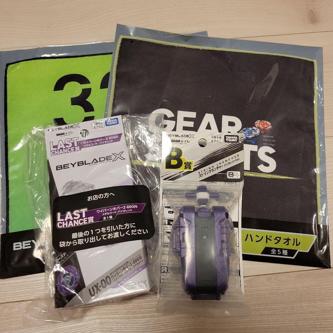 ラストワン賞 ワイバーンホバー B賞 ランチャー　D賞タオル