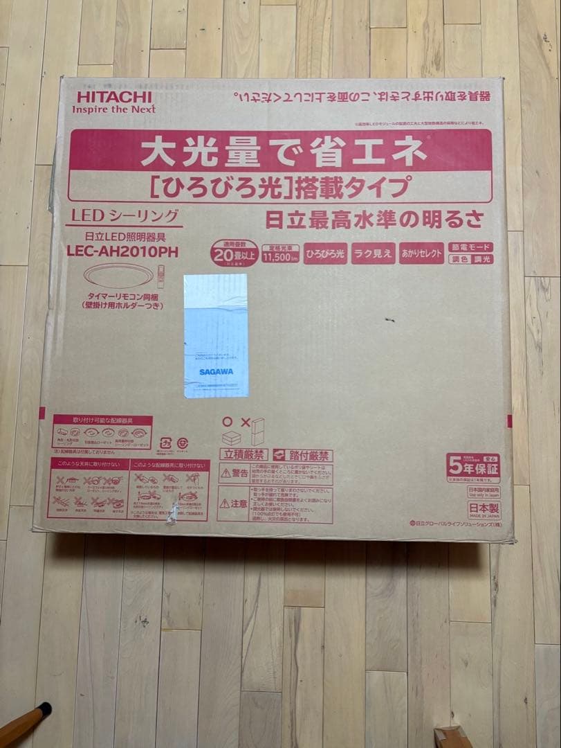 20畳【カバーなし】HITACHI LEDシーリングLEC-AH2010PH