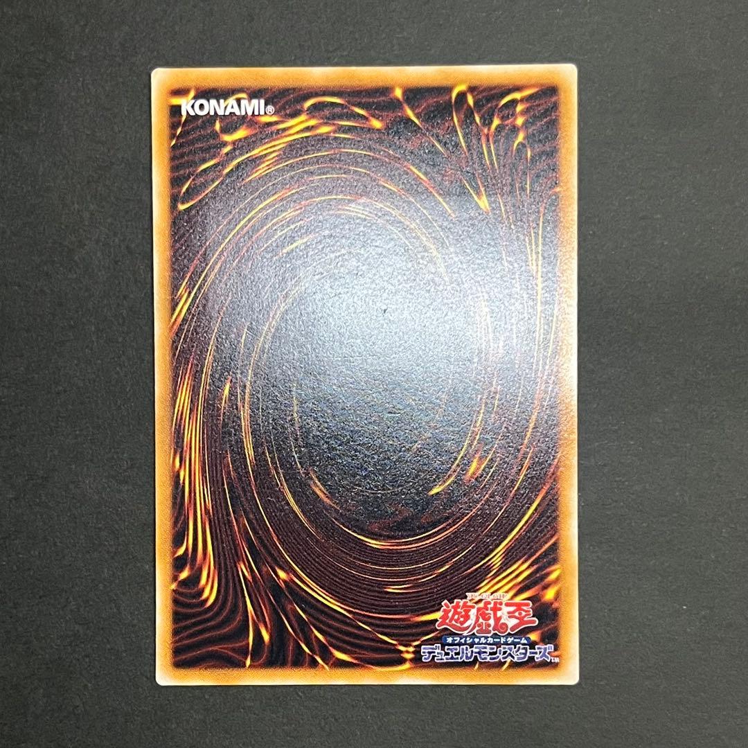 【親知らず-準美品】遊戯王カード 真紅眼の黒竜 レリーフ ②