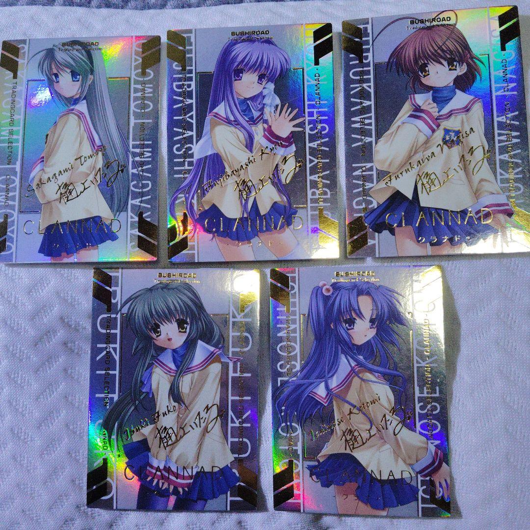CLANNAD クラナド サイン入りトレーディングカードセット 樋上いたる