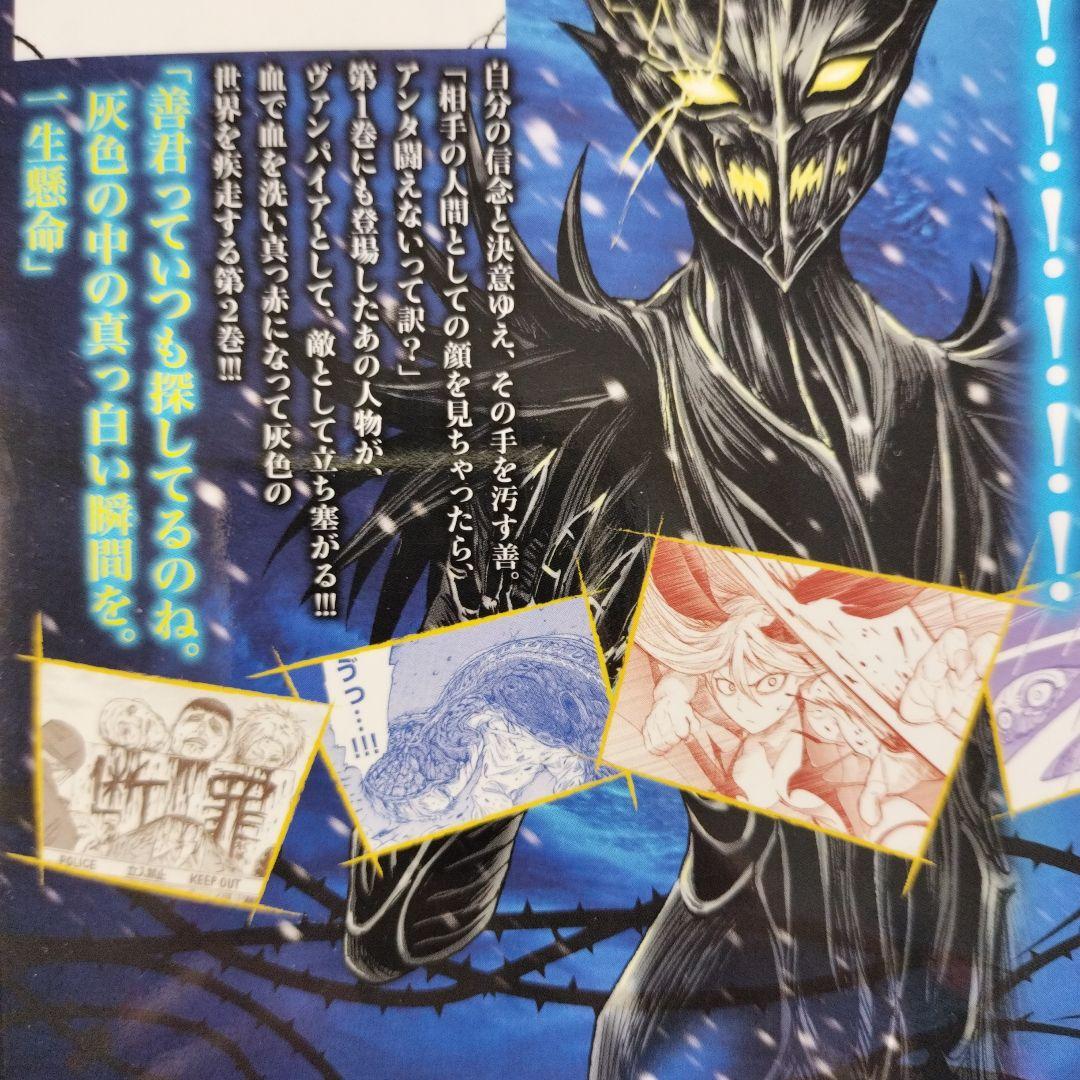 【漫画】血と灰の女王 1〜25巻セット（完結）