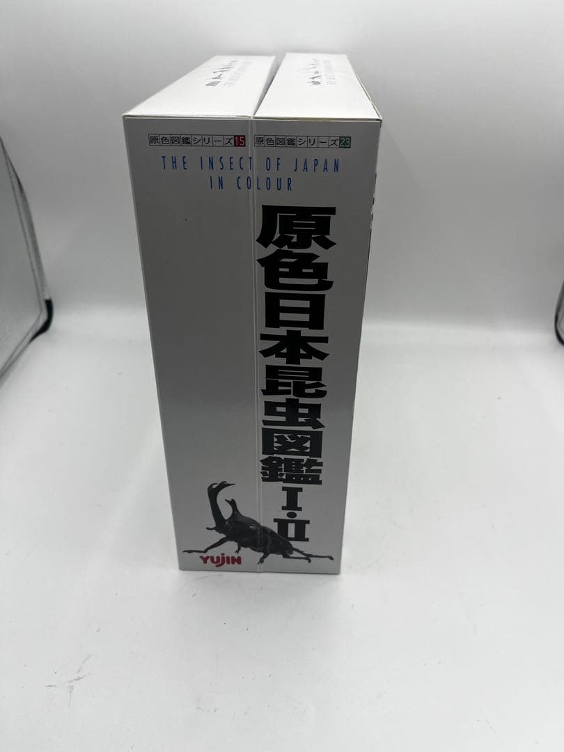 中古 原色日本昆虫図鑑Ⅰ・Ⅱ 箱　限定フィギュア　YUJIN