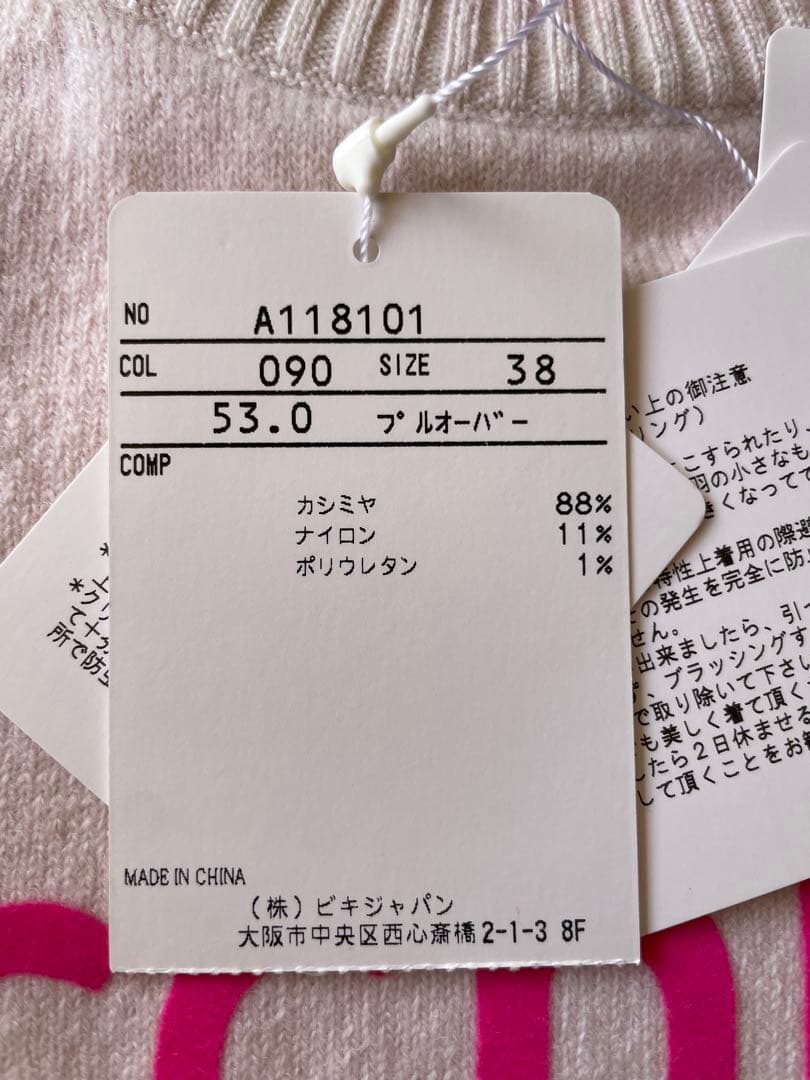 新品　archivio アクティブ セーター ホワイト/ピンク