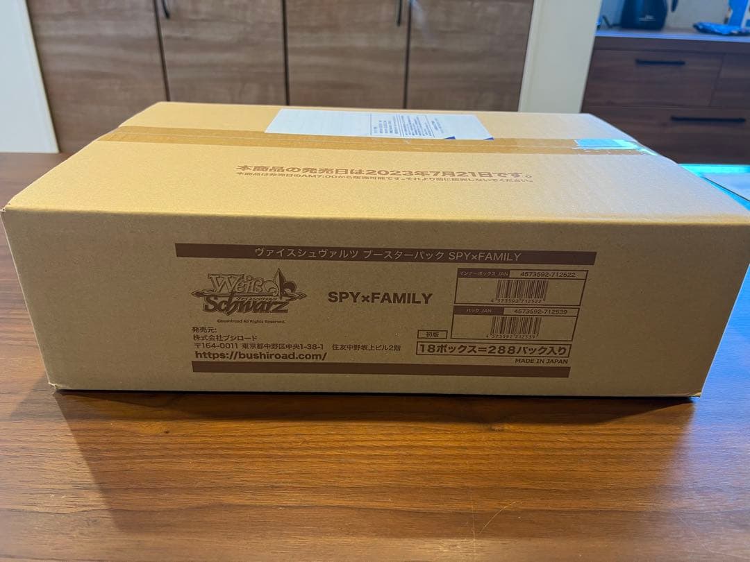 【カートン未開封】ヴァイスシュヴァルツ ブースターパック SPY×FAMILY