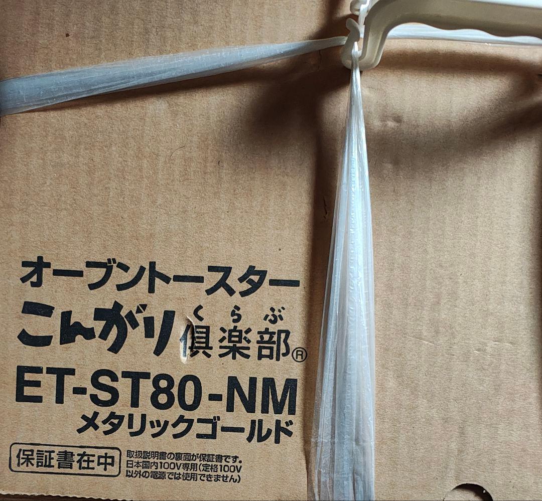 オープントースター