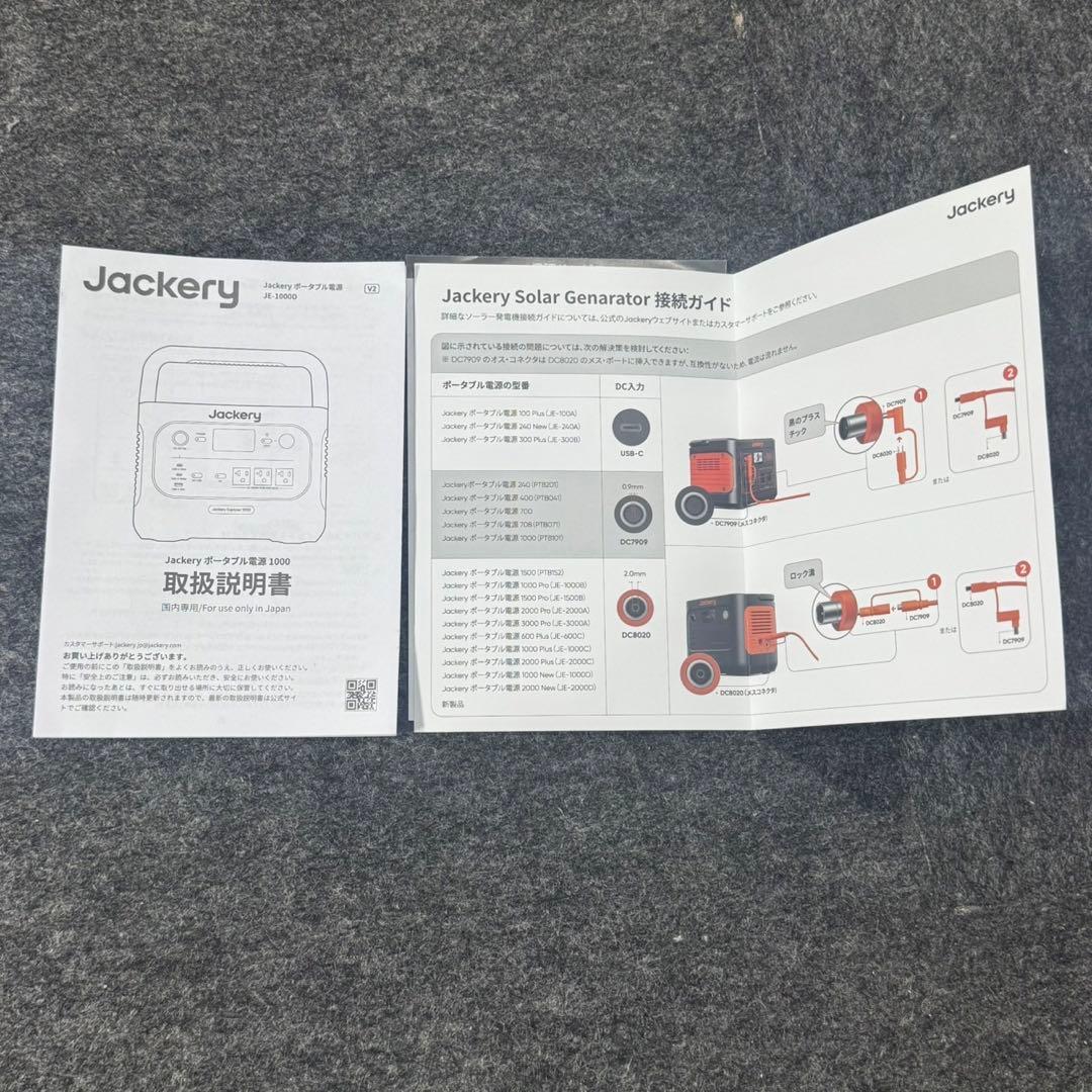 Jackery ポータブル電源 JE-1000D 新品未使用 d4928