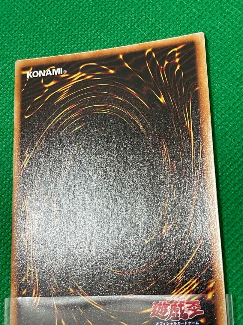 遊戯王 守備封じ 初期