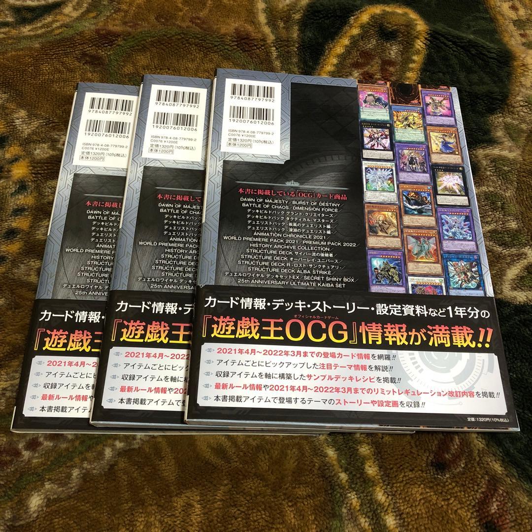 遊戯王 クロニクルソーサレス 3枚セット 未開封 ヴァリュアブルブックEX2