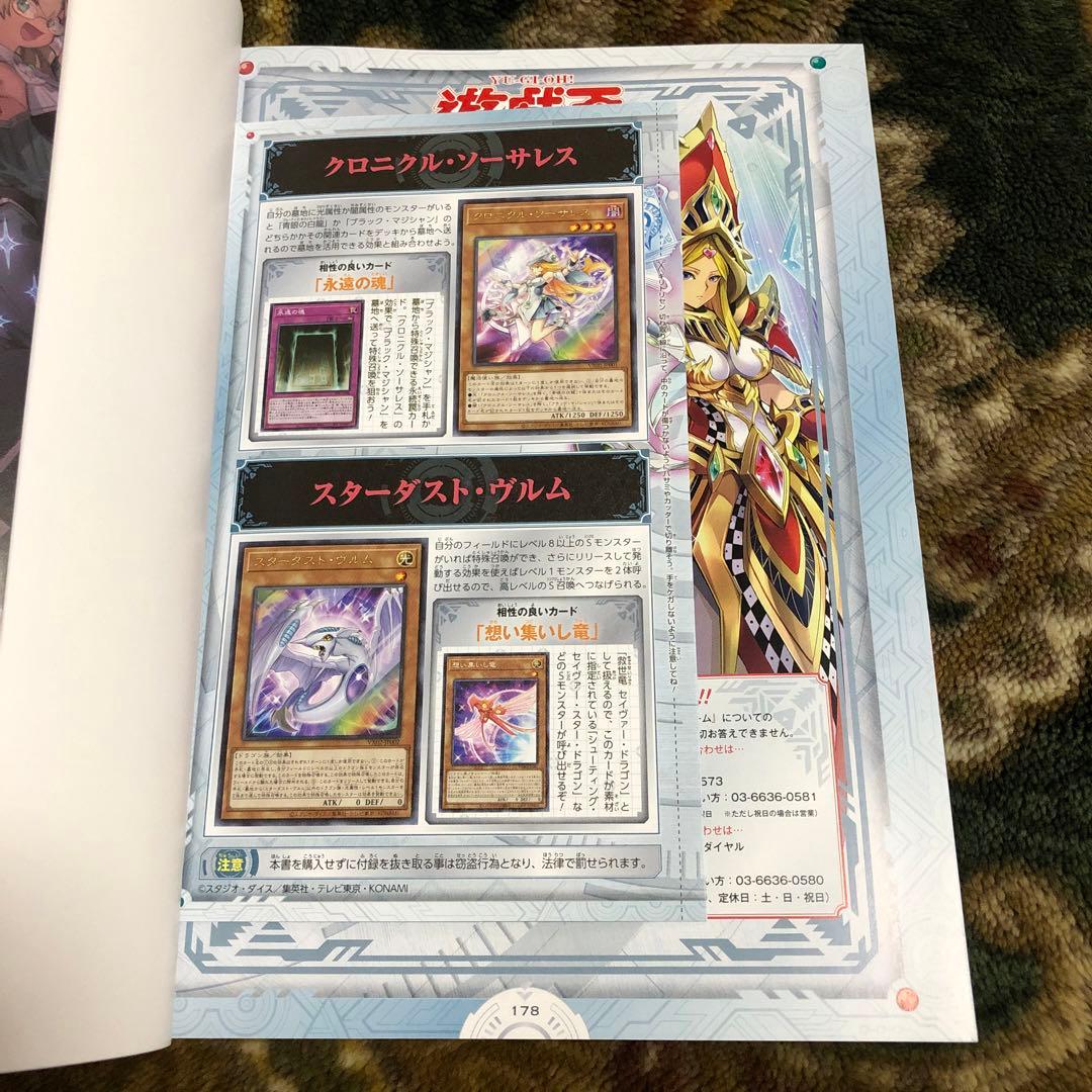 遊戯王 クロニクルソーサレス 3枚セット 未開封 ヴァリュアブルブックEX2