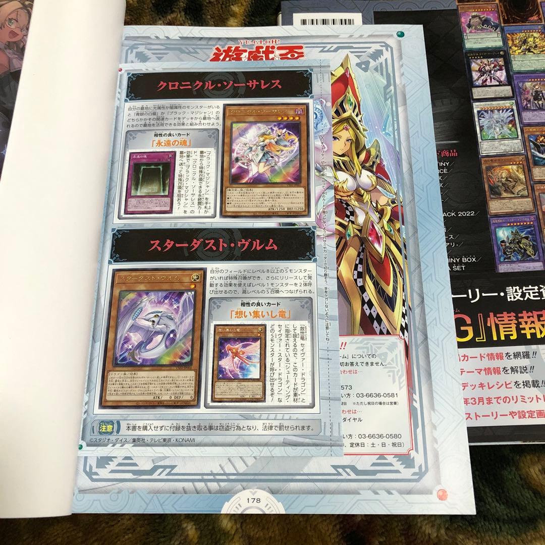 遊戯王 クロニクルソーサレス 3枚セット 未開封 ヴァリュアブルブックEX2
