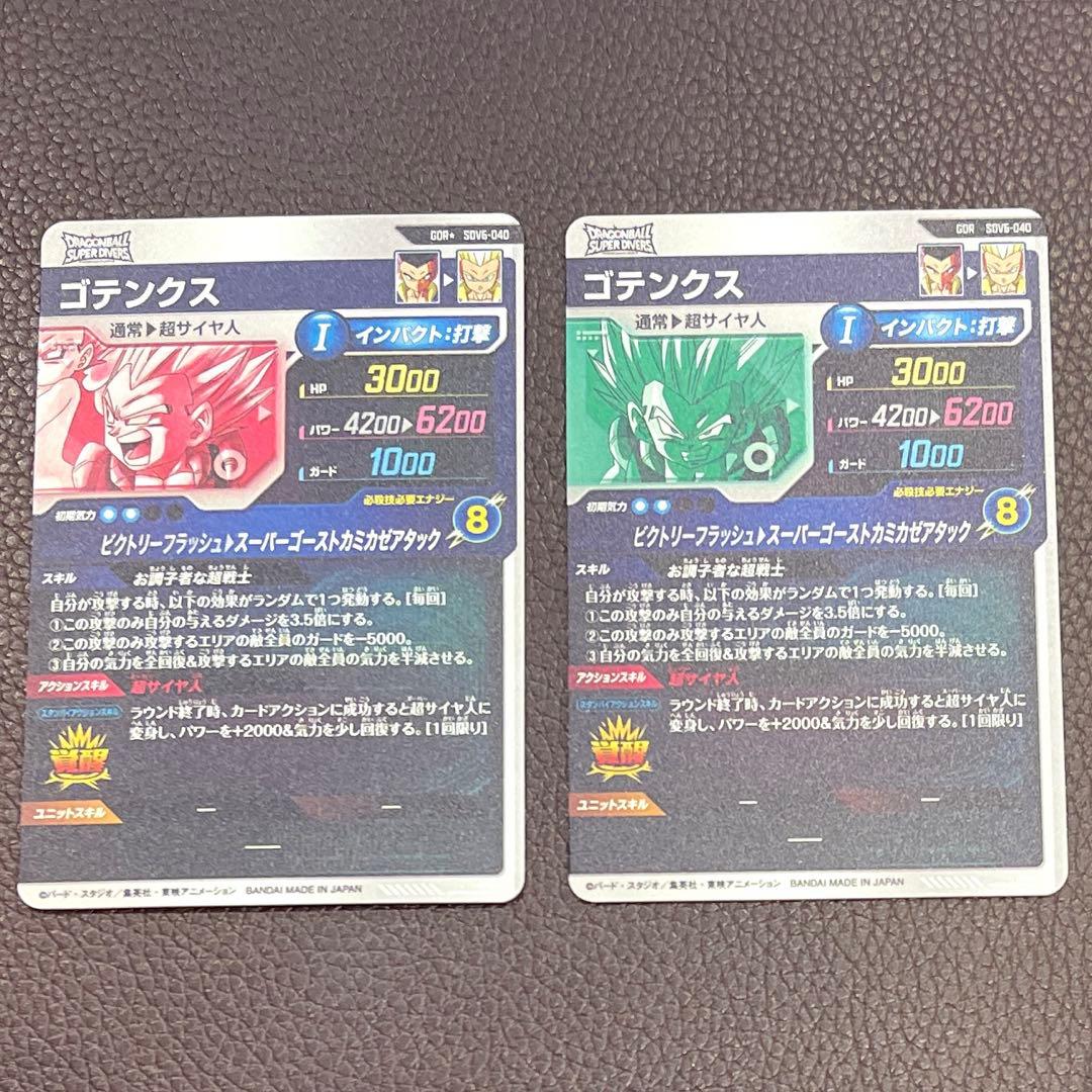 ドラゴンボール ダイバーズ SDV6-040 ゴテンクス パラレル版 通常版