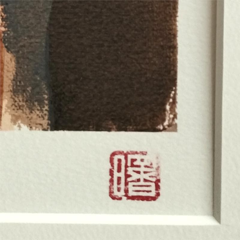 ☆増田 誠☆「ムッシュ」　リトグラフ　159/200　未使用額！