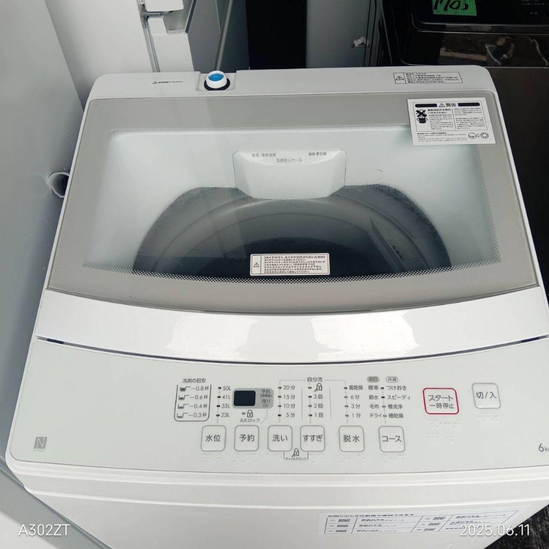 1953設置まで対応　新生活　人気モデル　冷蔵庫　洗濯機　セット