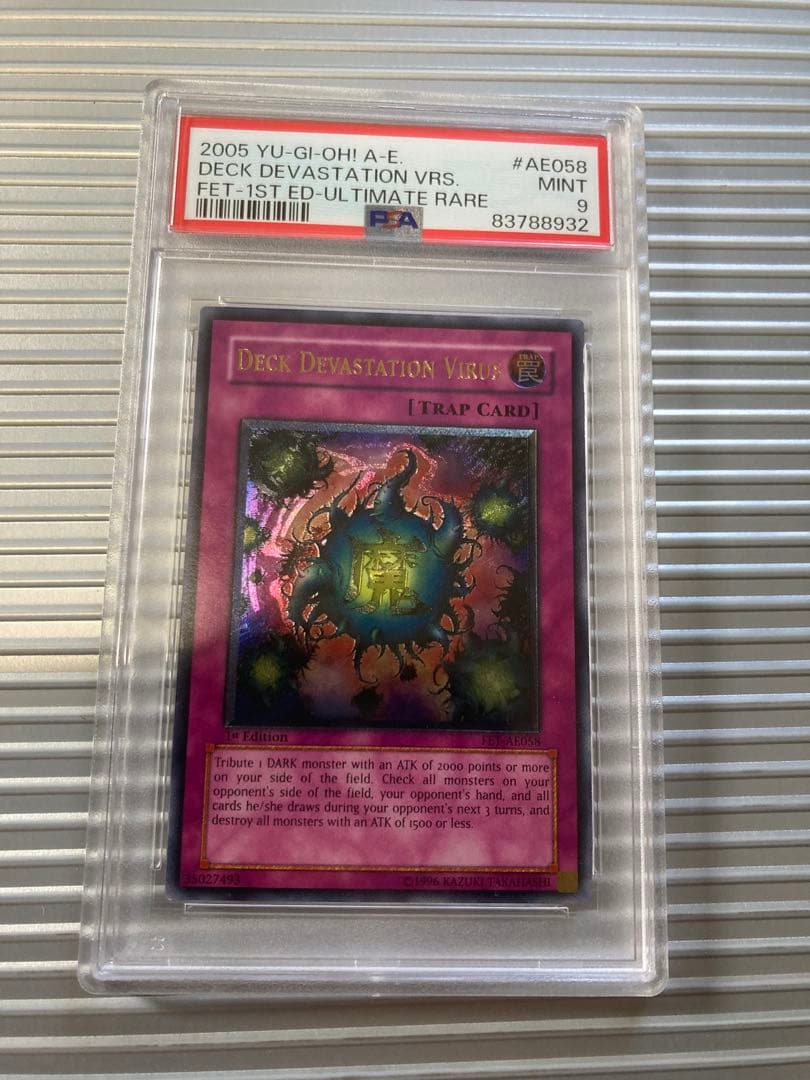 遊戯王　魔のデッキ破壊ウイルス　旧アジア版　レリーフ　PSA9