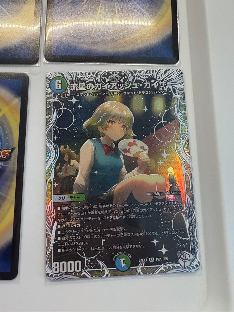 流星のガイアッシュカイザー　キャラトレジャー　４枚セット