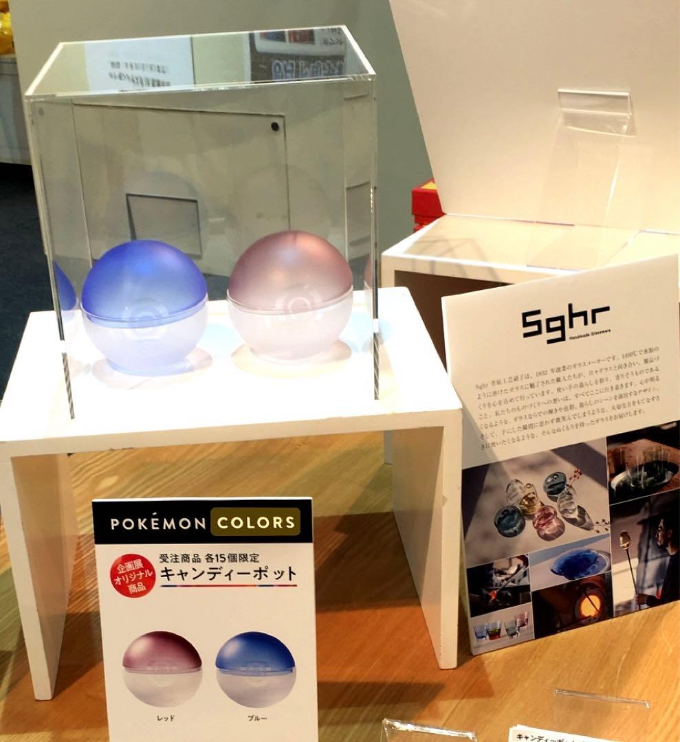 ポケモンカラーズ　キャンディポット2個セットSghr　15個限定品　新品未開封