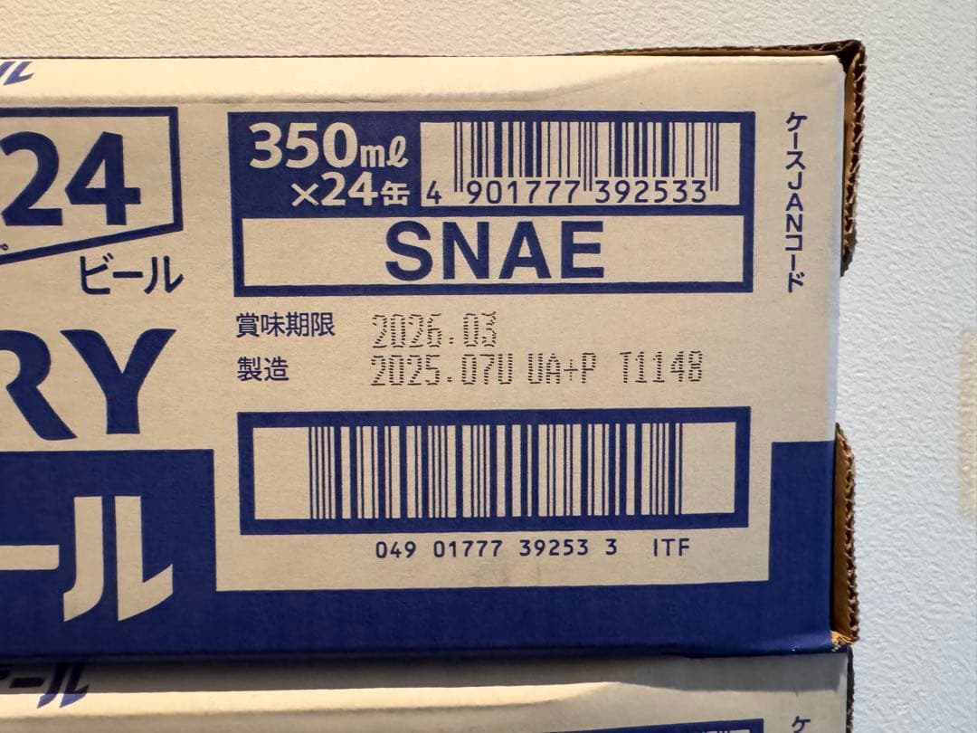 えびさんさま専用サントリー 【トリプル生】350ml×24缶 2ケースセット