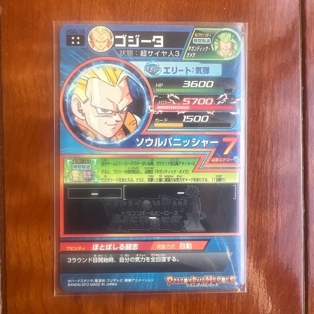 ドラゴンボールヒーローズ 旧弾 SEC UR まとめ売り
