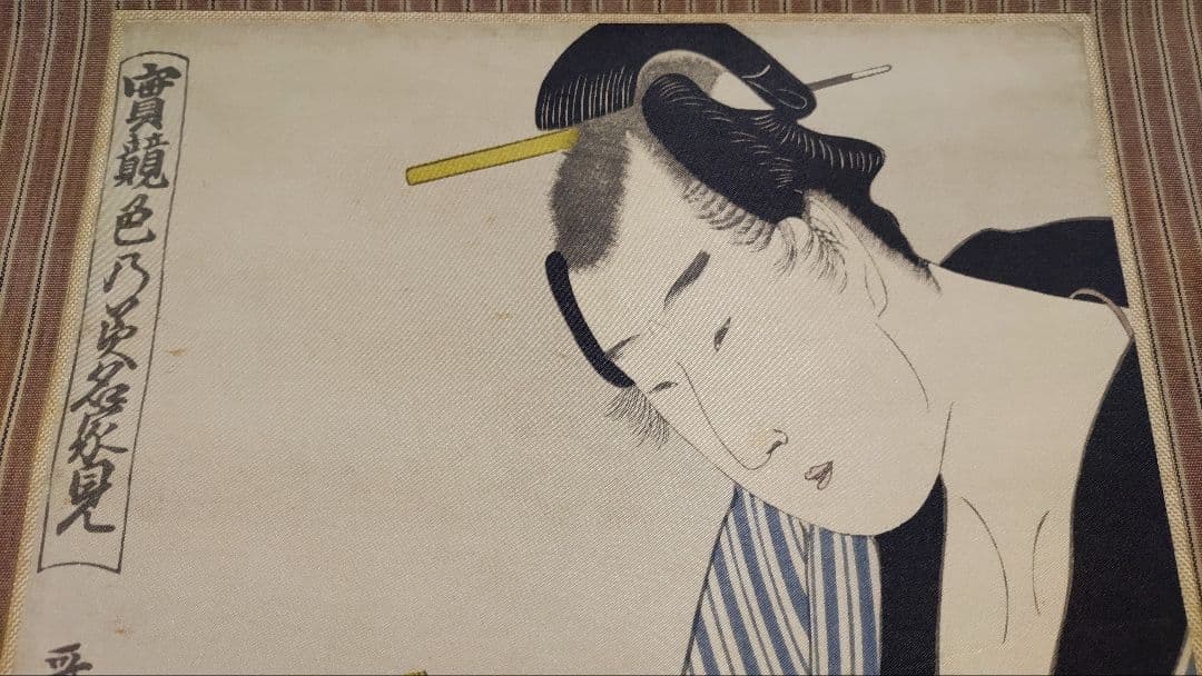 ご希望額まで値下げ～@ 浮世絵美人画 歌麿 印刷掛軸3本セット＋オマケ木箱