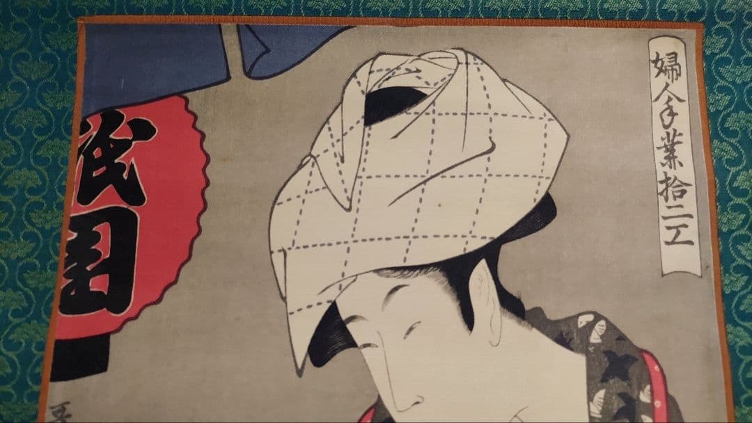 ご希望額まで値下げ～@ 浮世絵美人画 歌麿 印刷掛軸3本セット＋オマケ木箱