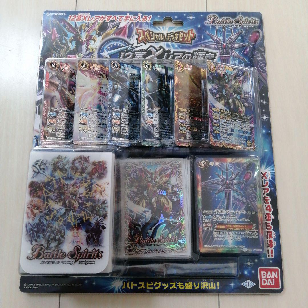 【新品未開封】バトルスピリッツ スペシャルデッキセット12宮Xレアの輝き