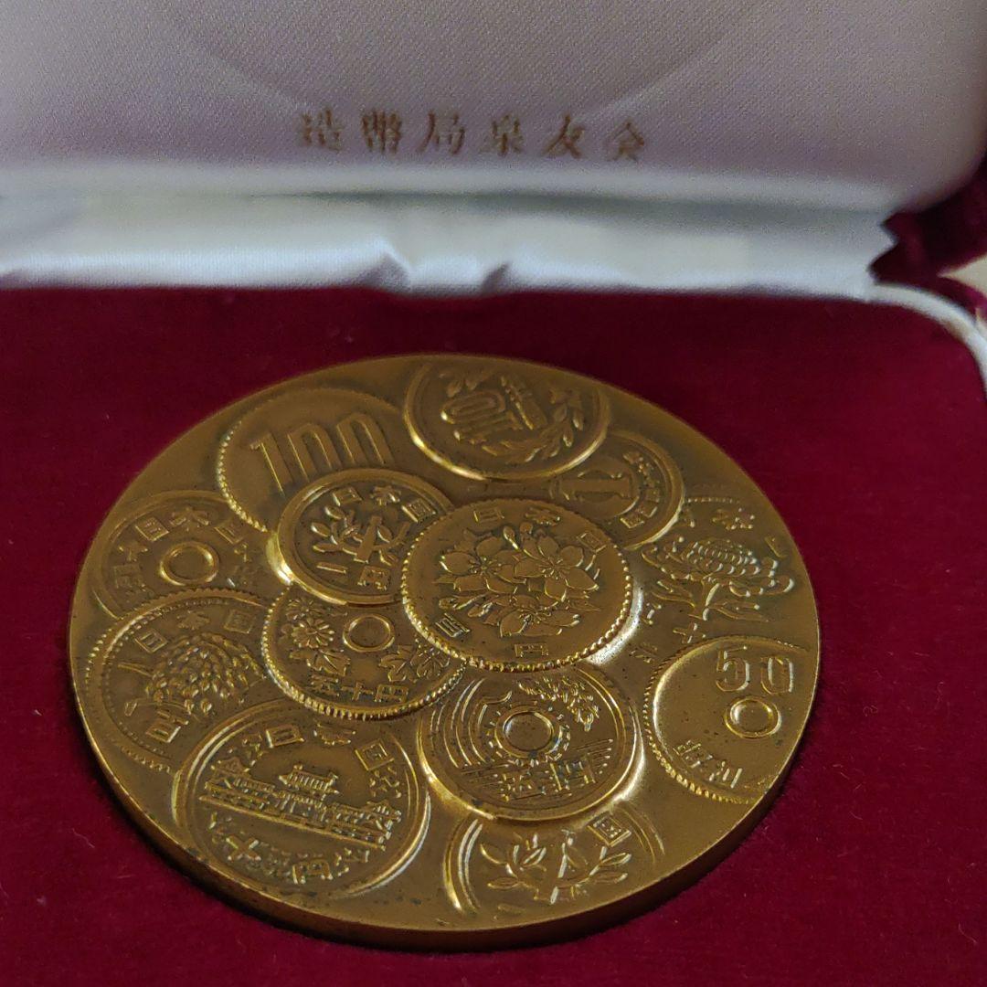 造幣局泉友会　記念メダル