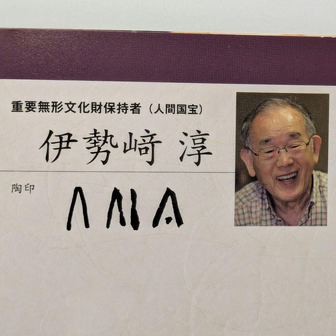 人間国宝 伊勢崎淳 備前焼 徳利花入 合箱 一輪挿し花瓶 花器 フラワーベース