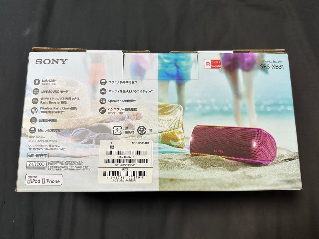 SONY SRS-XB31 レッド ワイヤレススピーカー