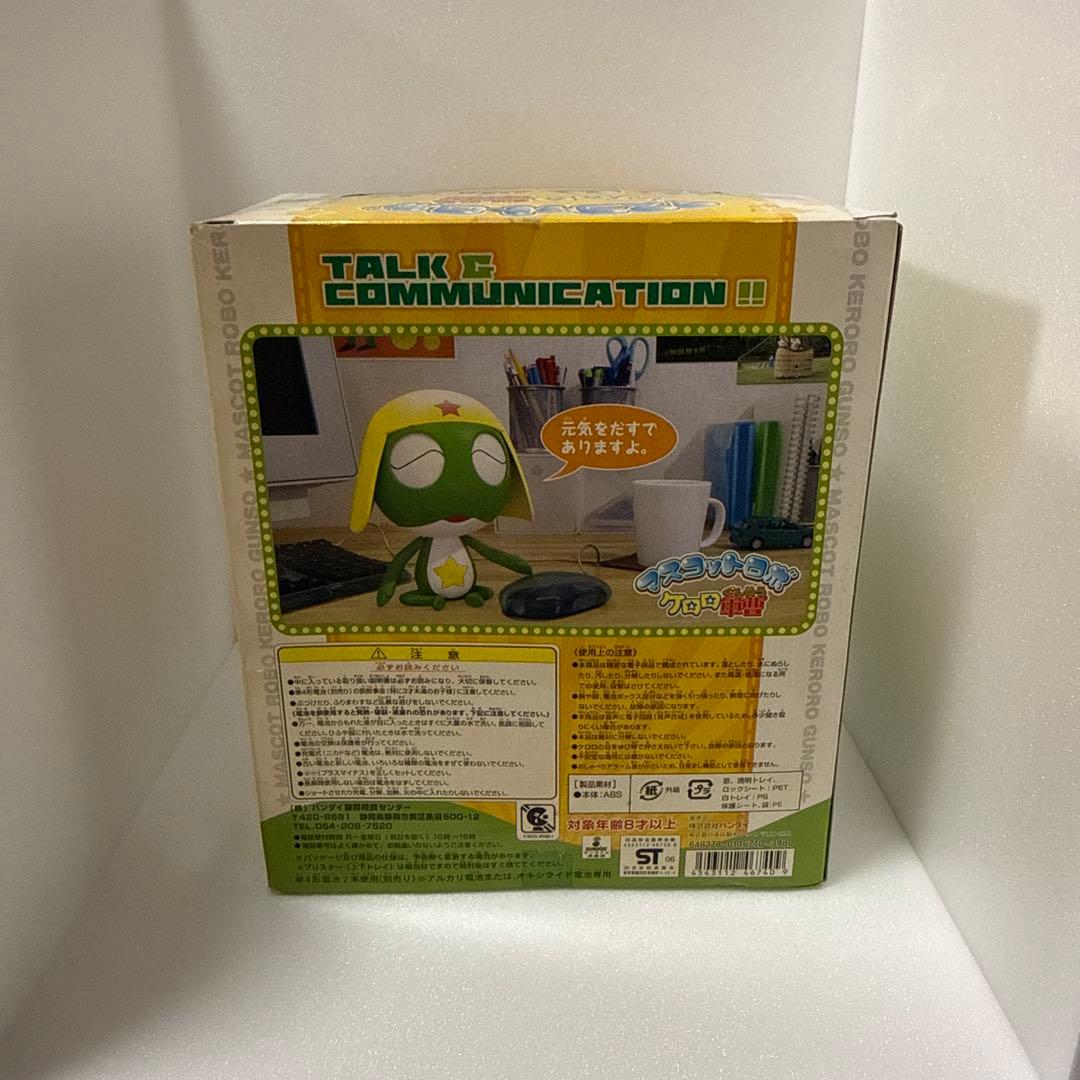 ケロロ軍曹 マスコットトロッポ バンダイ