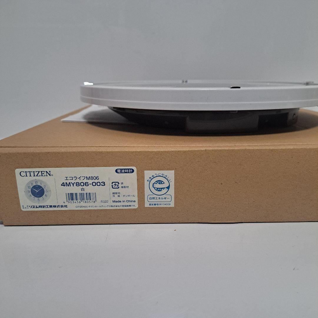 CITIZEN　シチズン　電波時計　ソーラー時計　掛け時計　美品