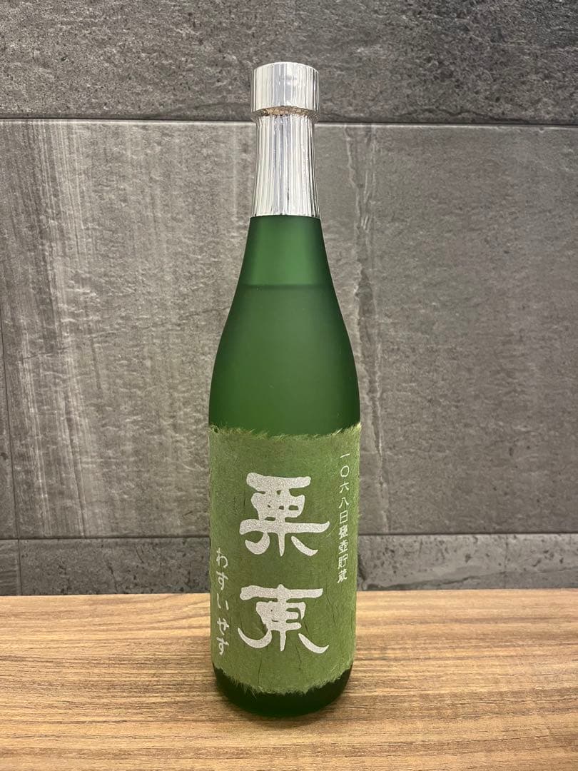 幻の焼酎【栗東　わすいせず】芋焼酎　白石酒造　720ml 4合瓶
