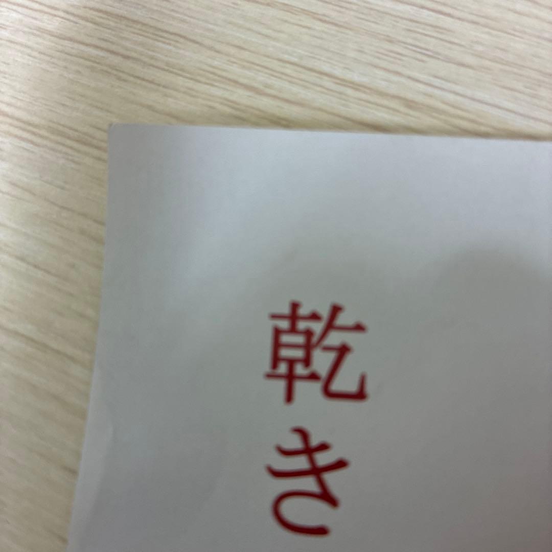 非売品　長澤まさみ　コーセー潤肌粋ポスター　42.0cm × 59.4cm 3枚