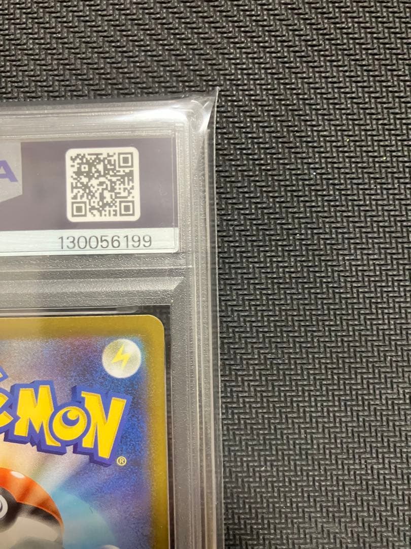 レシラムexゼクロムex SAR PSA10 連番