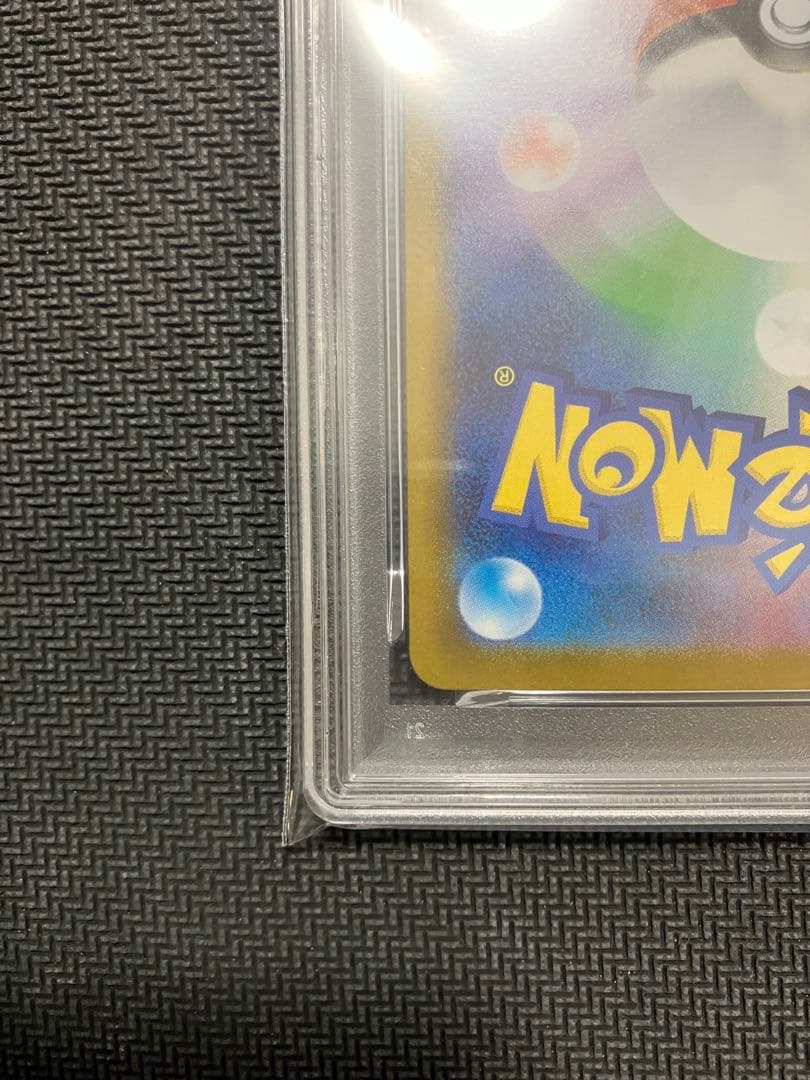 レシラムexゼクロムex SAR PSA10 連番