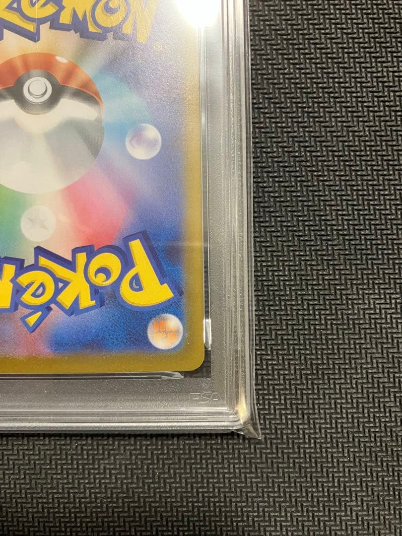 レシラムexゼクロムex SAR PSA10 連番