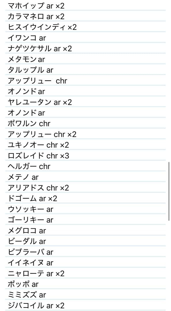 高額普通に入ってます‼️ 約460枚 AR CHR まとめ 引退 ポケモンカード
