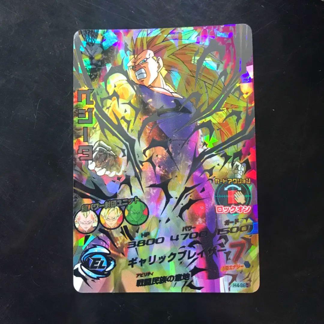 旧弾 美品　スーパードラゴンボールヒーローズ ベジータ H4-SEC