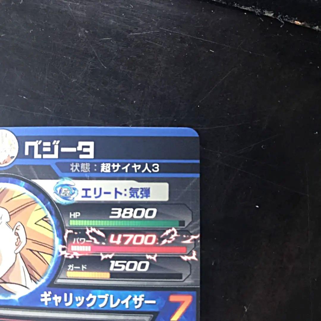 旧弾 美品　スーパードラゴンボールヒーローズ ベジータ H4-SEC