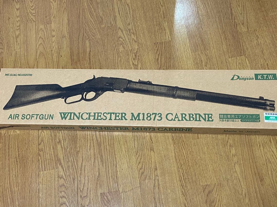 KTW ウィンチェスター M1873 カービン