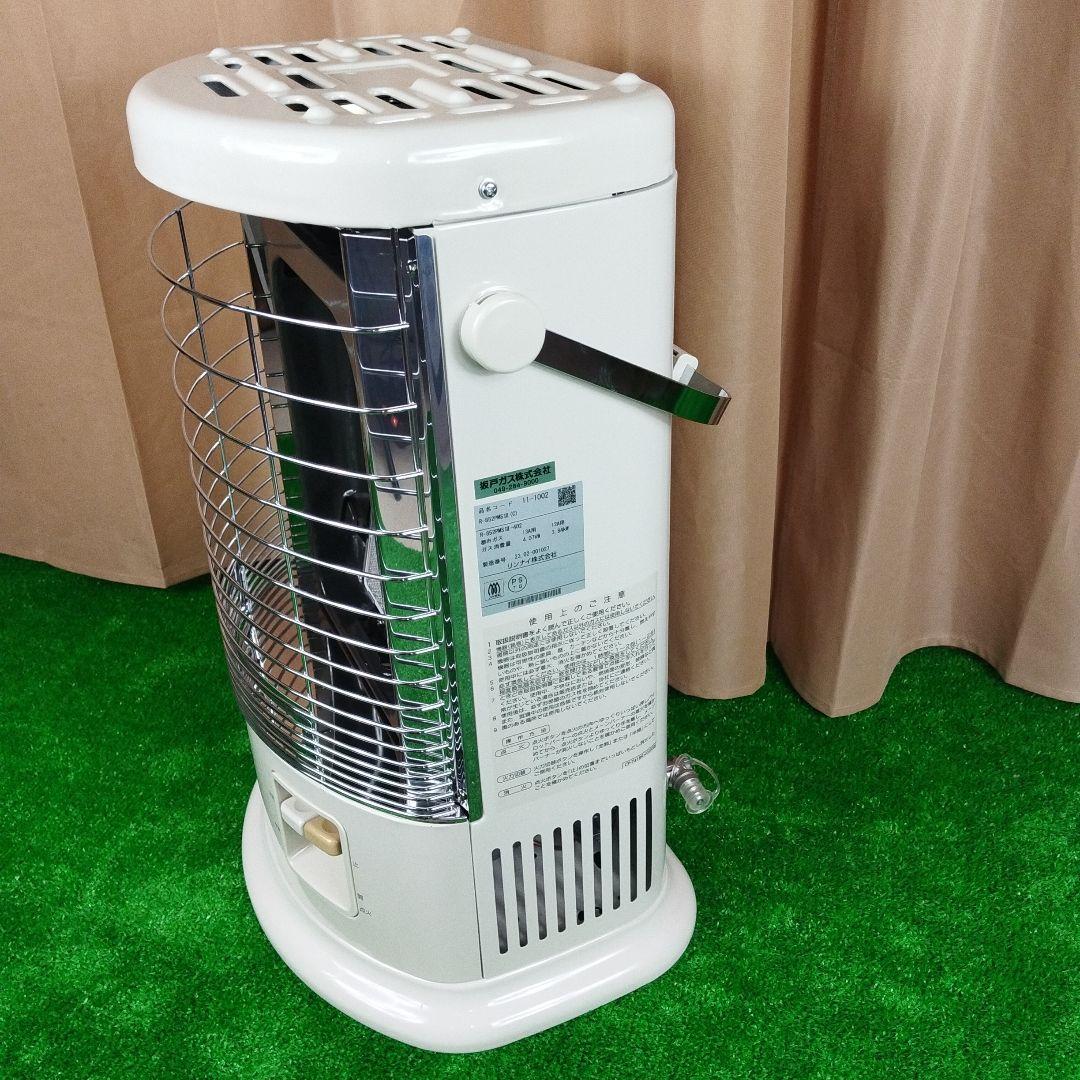 リンナイ・ガス赤外線ストーブ（都市ガス用）R-852PMSⅢ 2023年