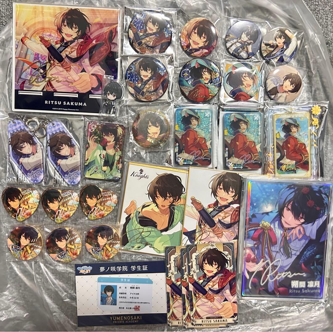 おまけ付き あんスタ 朔間凛月 まとめ売り